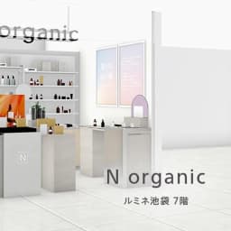 公式】Nオーガニック オンライン通販サイト