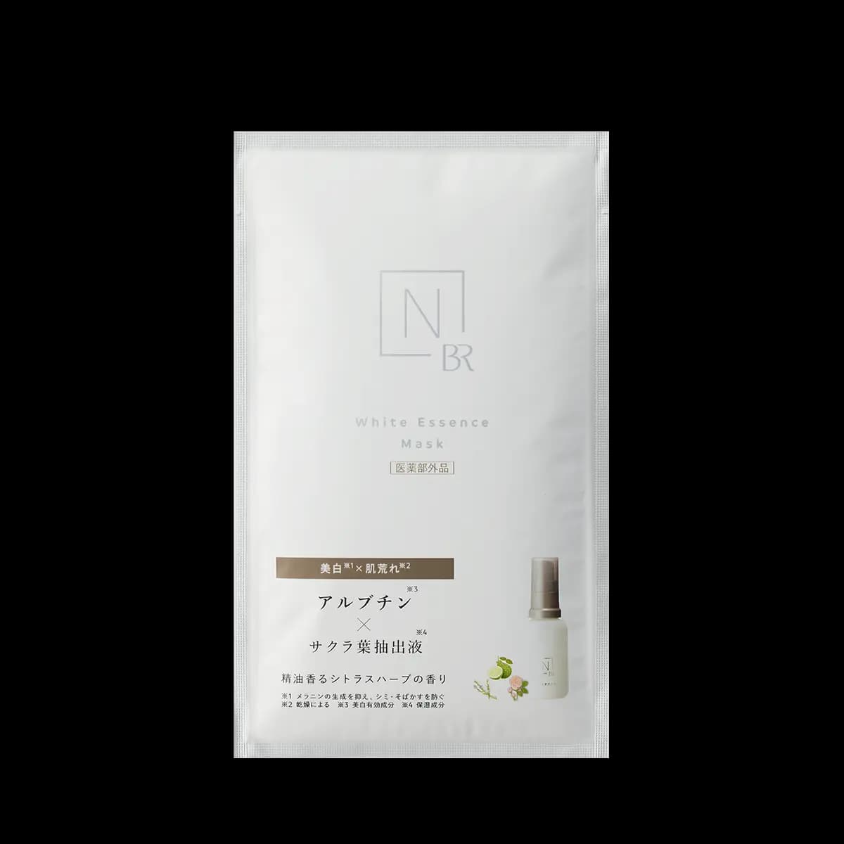 N organic Bright ホワイト メラノリーチ エッセンス マスク (単品/1枚)