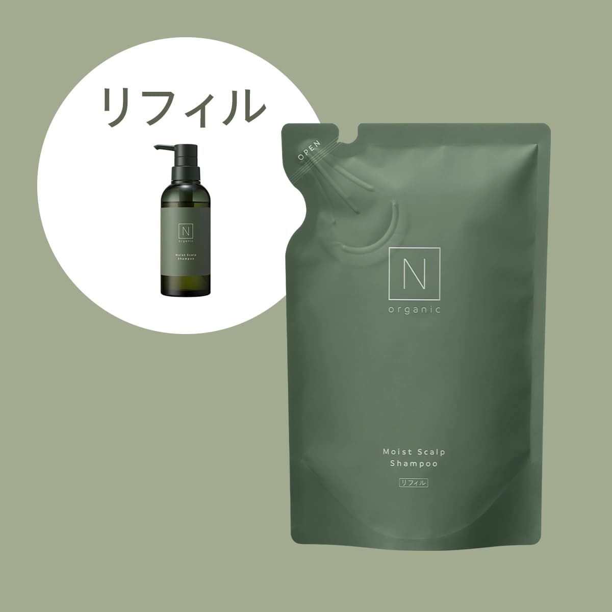 N organic モイスト スカルプ シャンプー リフィルの画像(2枚目)