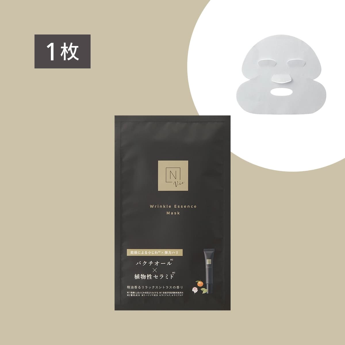 N organic Vie リンクルパック エッセンス マスク (単品/1枚)の画像(2枚目)