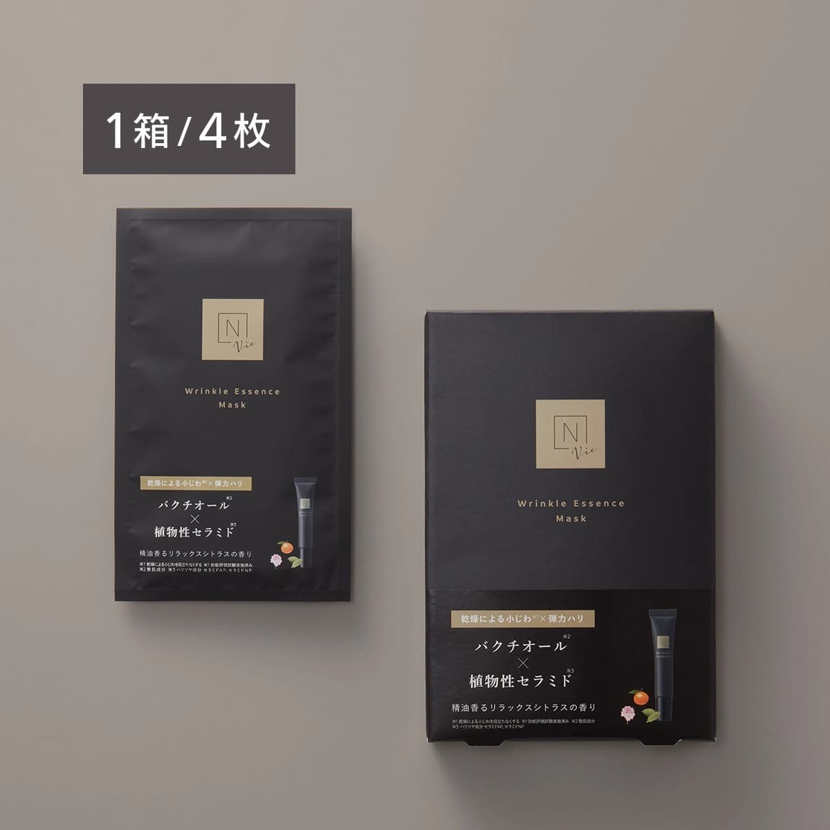 N organic Vie リンクルパック エッセンス マスク(4枚入り)の画像(2枚目)