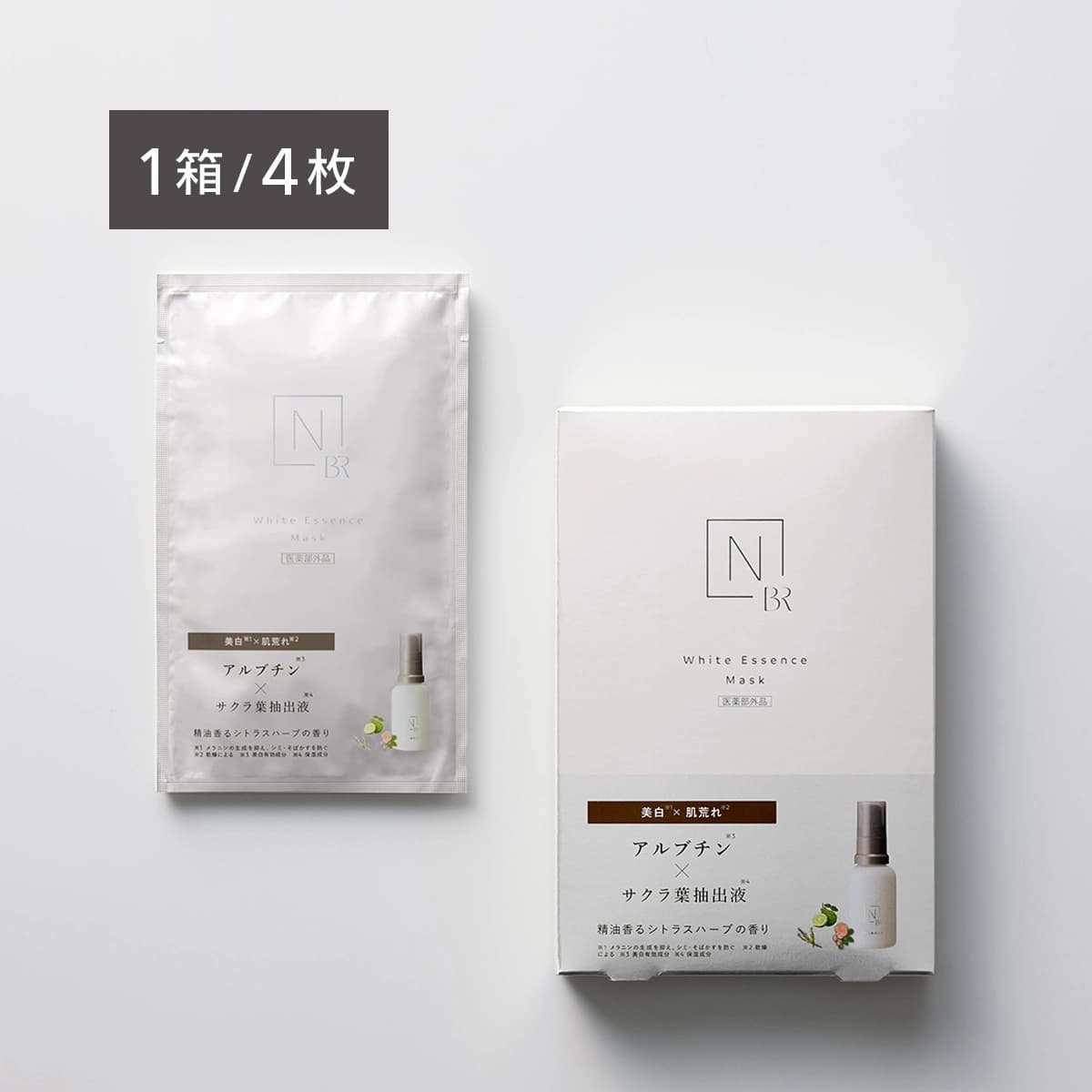 N organic Bright ホワイト メラノリーチ エッセンス マスク (4枚入り)［医薬部外品］の画像(2枚目)
