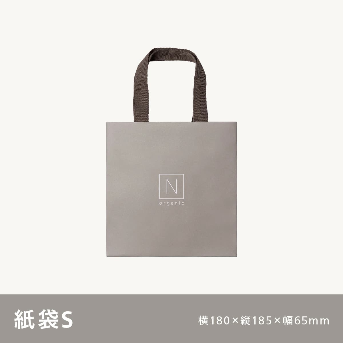N organic ペーパーバッグ Sの画像(2枚目)