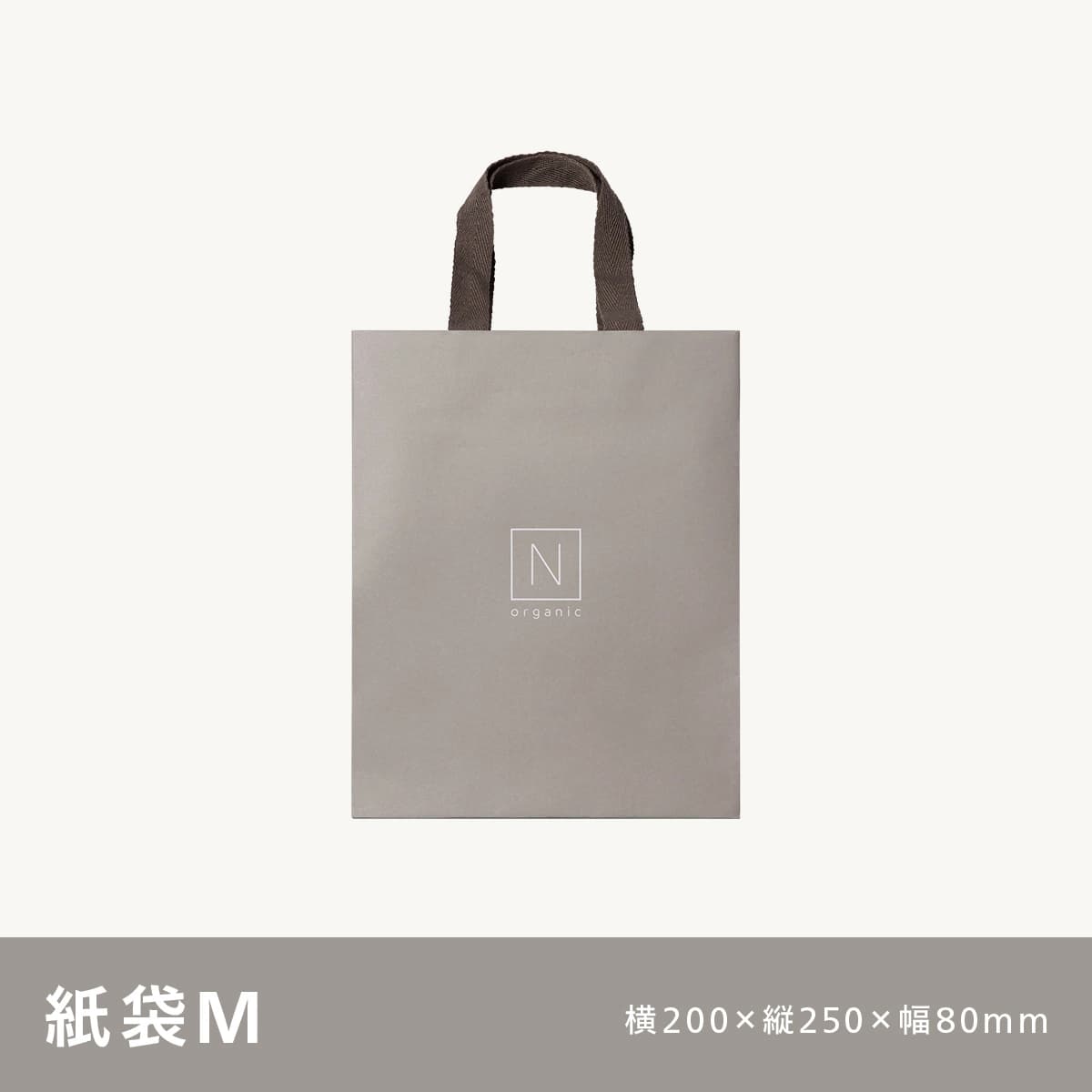N organic ペーパーバッグ Mの画像(2枚目)