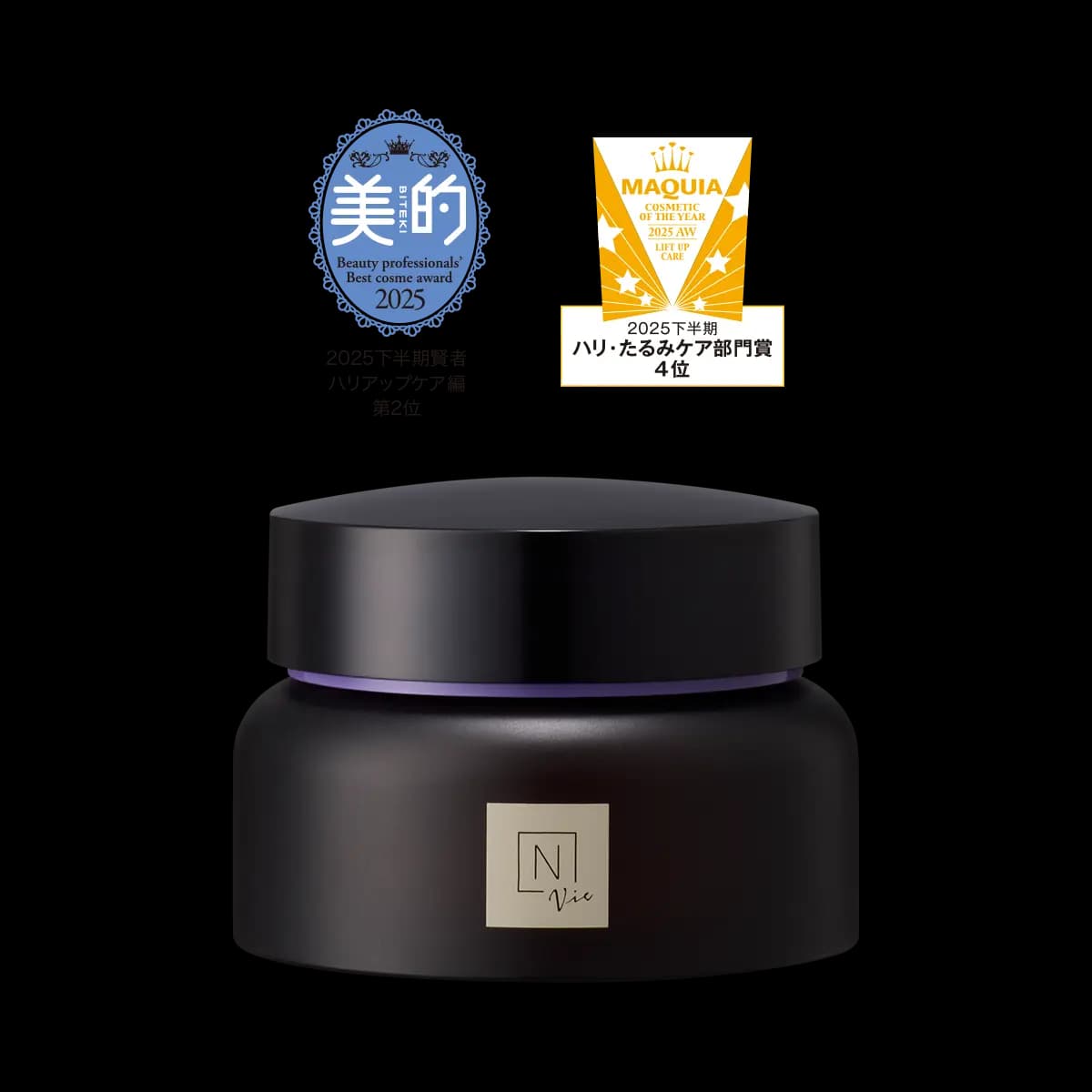 N organic Vie ヒアルアップ リフトクリーム