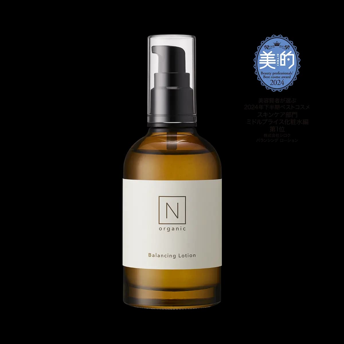 N organic Basic バランシング ローションの口コミ | N organic（エヌ