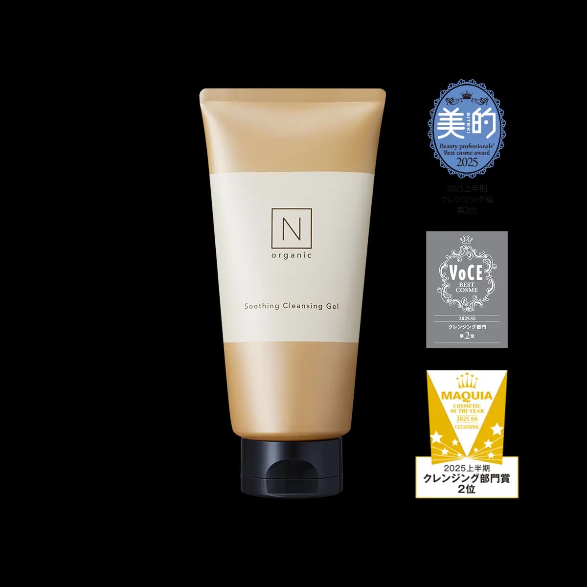 N organic Basic スージング クレンジングジェル 本品(170g)