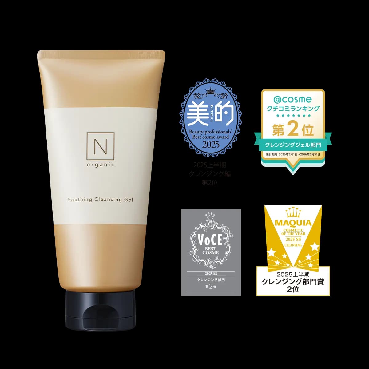 N organic Basic スージング クレンジングジェル 本品(170g)の画像