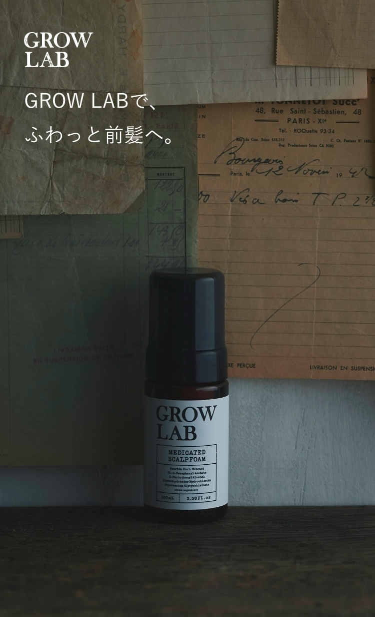 GROW LAB（グロウラボ）のブランド画像