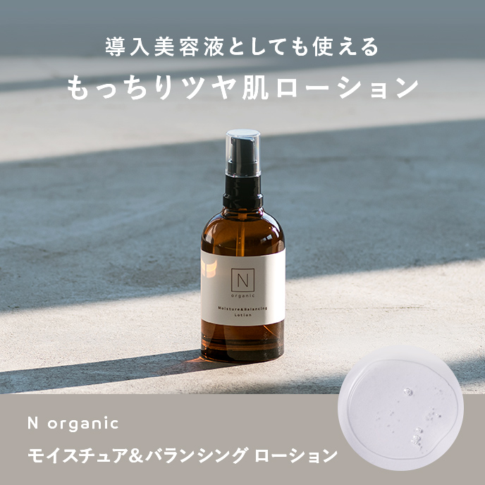 Ｎ organic モイスチュア＆バランシング ハンドクリーム - ハンドクリーム