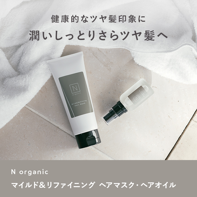 ヘアケアの商品一覧 | 【公式】N organic（Nオーガニック) ｜国産 ...