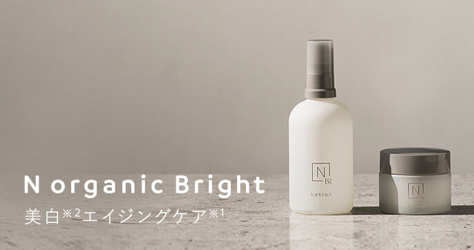 N organic Bright 美白 ※2 エイジングケア ※1