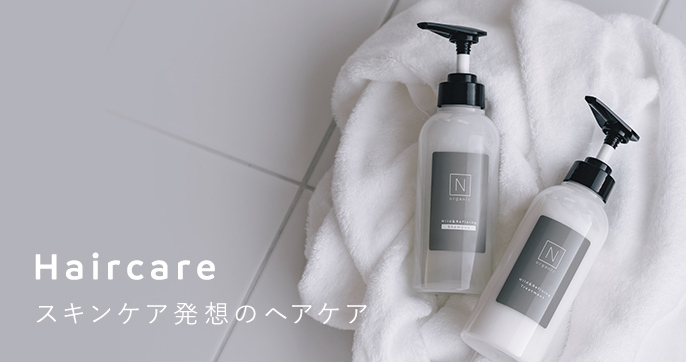 Haircare スキンケア発想のヘアケア