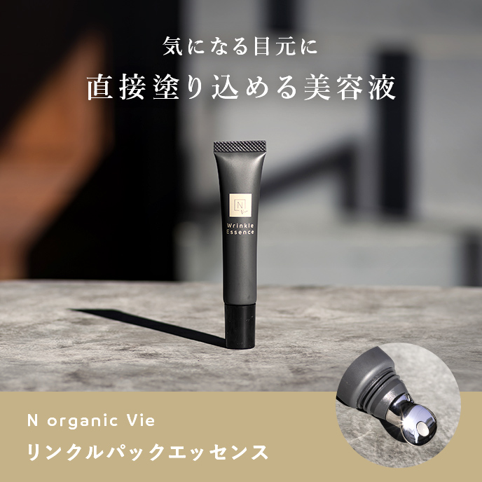 Ｎ organic Vie  Nオーガニックシロク