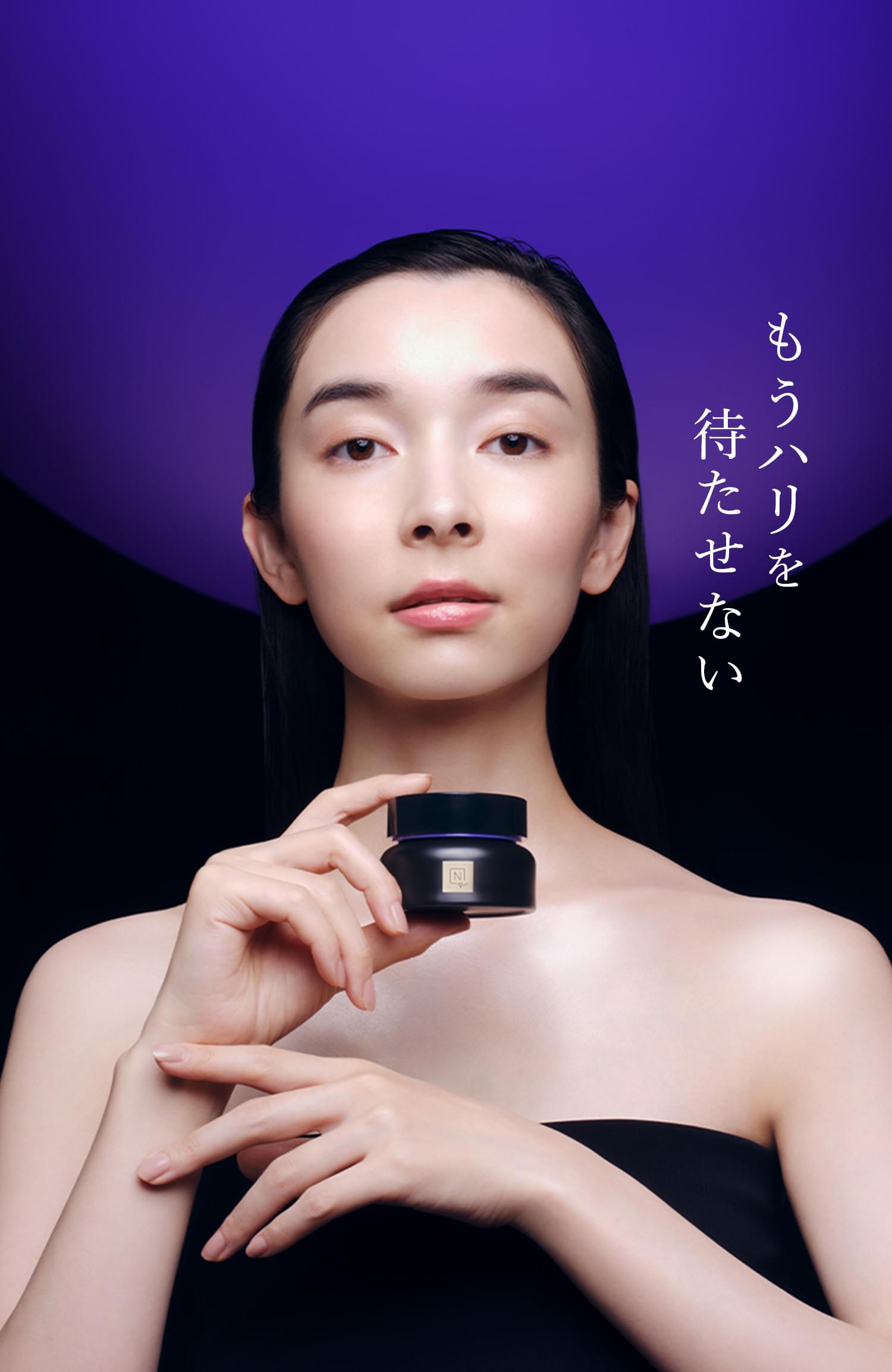もうハリを待たせない。