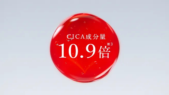 赤CICA成分イメージ